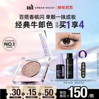 Urban Decay 牛郎单色眼影 1.8g