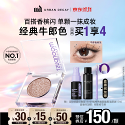 Urban Decay 牛郎单色眼影 1.8g