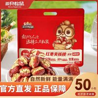 三只松鼠 营养 蜜饯
