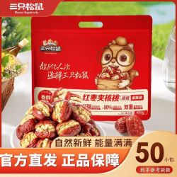 三只松鼠枣夹核桃400g红枣坚果仁孕妇零食健康营养