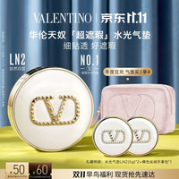 VALENTINO 影奢润轻垫粉底液 #LN2 奢光白经典版 12g（赠暗夜香水4ml+唇膏）