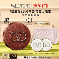 VALENTINO 超遮瑕水光气垫 LN2 巧克力