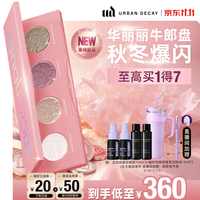 Urban Decay 牛郎钻闪盘 MOONDUST四色眼影 #月耀银河 4g