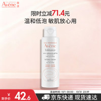 雅漾 专研温和洁面乳100ml