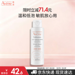雅漾 专研温和洁面乳100ml