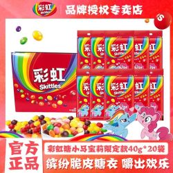 Skittles 儿童水果糖果