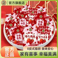 百亿补贴：徐福记 蒟蒻果冻500g结婚喜糖喜宴周岁订婚庆伴手礼网红小零食批发