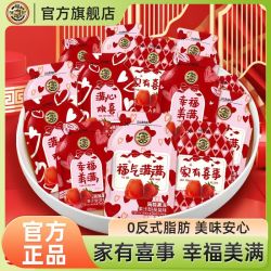徐福记 蒟蒻果冻500g结婚喜糖喜宴周岁订婚庆伴手礼网红小零食批发