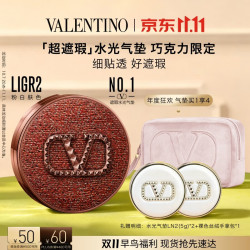 VALENTINO 超遮瑕水光气垫巧克力限定LIGR2粉底液化妆品礼盒