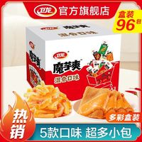 百亿补贴：卫龙 魔芋爽多彩盒装800g混合味麻酱素毛肚辣条小零食