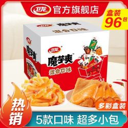 卫龙 魔芋爽多彩盒装800g混合味麻酱素毛肚辣条小零食