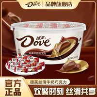 百亿补贴：德芙 丝滑牛奶巧克力260g碗装过节生日礼物零食