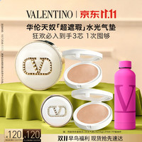 VALENTINO 女士气垫礼盒+气垫内芯  12g*2 LN2