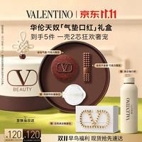 VALENTINO 气垫口红巧克力限定礼盒LN2+千金管106A化妆品生日礼物送女友