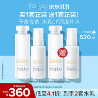 芙丽芳丝 保湿修护系列 护肤套装 (柔润水130ml+柔润乳100ml)