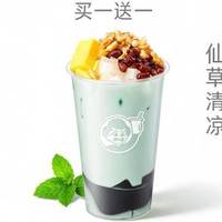 益禾堂 薄荷烧仙草买一送一