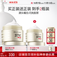 城野医生 377面霜 50g
