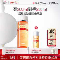 城野医生 LaboLabo系列 毛孔收敛化妆水 200ml