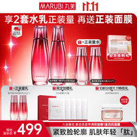 丸美 多肽蛋白水乳精华套装  120ml