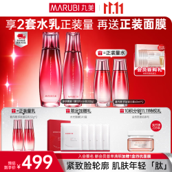 丸美 多肽蛋白水乳精华套装  120ml