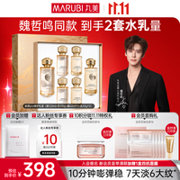 丸美 抗皱紧致 女士护肤品套装