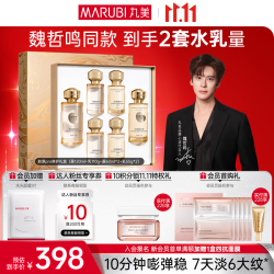 丸美 抗皱紧致 女士护肤品套装