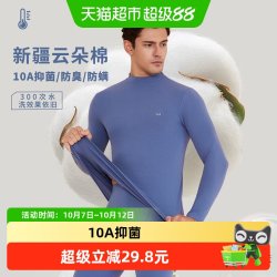 猫人 男士秋衣秋裤纯棉亲肤秋冬季打底加绒加厚半高领保暖内衣套装