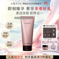 AXXZIA 晓姿肌源希越美时光菁萃净透卸妆乳 120g