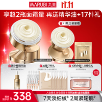 丸美 重组胶原蛋白抗皱抗老淡纹提亮 面霜  50g/mL