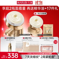 丸美 重组胶原蛋白抗皱抗老淡纹提亮 面霜  50g/mL
