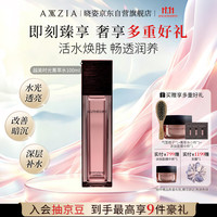 AXXZIA 肌源希越美时光莹润沁肌菁萃水 100ml