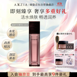 AXXZIA 肌源希越美时光莹润沁肌菁萃水 100ml