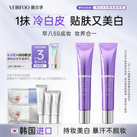 VEIRFOO薇尔孚美白水光隔离素颜霜PDRN三文鱼水光美白磨皮霜伪素颜底妆 美白水光隔离素颜霜40g*1