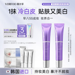 VEIRFOO薇尔孚美白水光隔离素颜霜PDRN三文鱼水光美白磨皮霜伪素颜底妆 美白水光隔离素颜霜40g*1