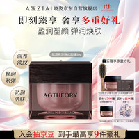 AXXZIA 紧致焕亮 涂抹式面膜  50g