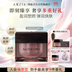 AXXZIA 紧致焕亮 涂抹式面膜  50g