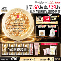 伊丽莎白·雅顿 时空焕活胶囊精华液 60粒