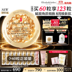 伊丽莎白·雅顿 时空焕活胶囊精华液 60粒