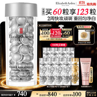 伊丽莎白·雅顿 焕白 女士美白精华胶囊 60粒