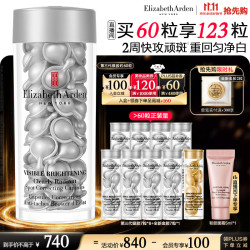伊丽莎白·雅顿 焕白 女士美白精华胶囊  60粒