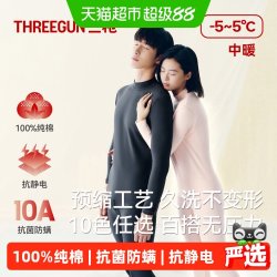 三枪 中厚保暖内衣100%纯棉抗静电10A原纱抗菌防螨秋衣裤秋冬套装