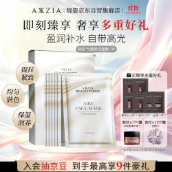 AXXZIA 收缩毛孔 女士面膜  7片