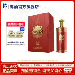 郎酒 红运郎三十 53%vol 酱香型白酒 998ml 单瓶装