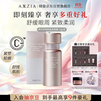AXXZIA 淡化眼袋黑眼圈 眼霜  15ml/瓶