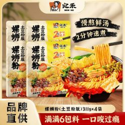 宛禾 螺蛳粉土豆粉版311g轻享装柳州螺蛳粉方便速食宿舍夜宵米粉