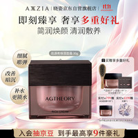 AXXZIA 淡纹紧致 面霜  30g/mL