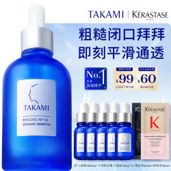 TAKAMI 角质修护 精华液  100ml