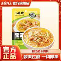 百亿补贴：小龙坎 酸汤肥牛调料100g金汤酸菜鱼调味料家用酸辣肥牛米线料理包