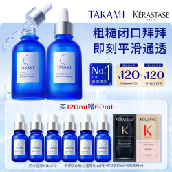 TAKAMI 小蓝瓶精华 60ml*2