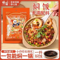 味翁 60g焖饭酱汁方便懒人焖饭汁台式卤肉饭卤肉汁煲仔盖浇饭拌饭